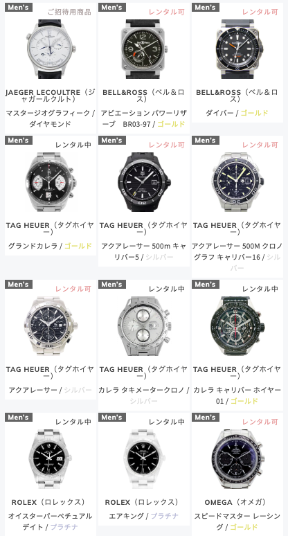 月3500円〜】高級腕時計のサブスク『WATCH RENT』 | サブスク生活